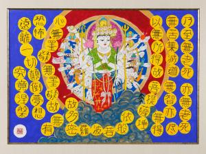 hannyasingyo_3sennjyu