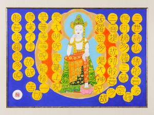 hannyasingyo_4miroku