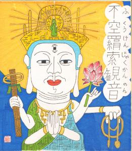 hukuukennzyaku-kannonn